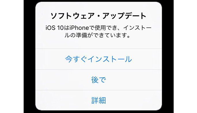 史上最大のアップデート！ 試してみたい『iOS 10』の新機能5選