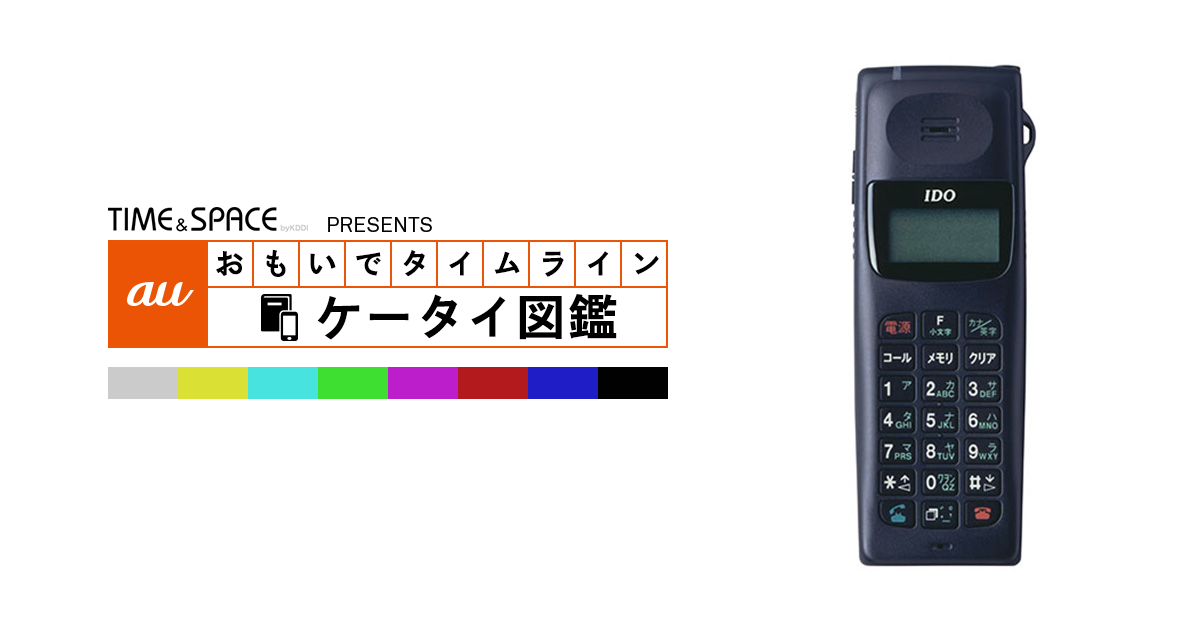 国内配送】 IDO ミニモＪ-51 携帯電話 ガラケーモック 携帯電話本体