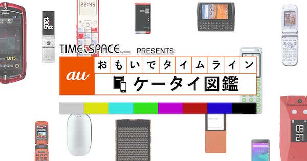 ⭐︎超希少⭐︎ TU-KA タカラトミー スケルトン ガラケー 平成レトロ ⭐︎希少⭐︎ IDO C301T ガラケー スケルトン モック 平成レトロ