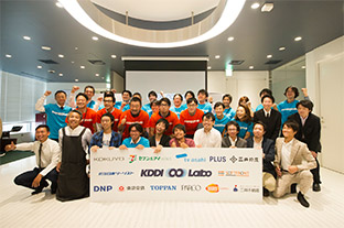 参加チームをサポートするパートナー連合プログラム始動! KDDI ∞ Labo第7期スタート