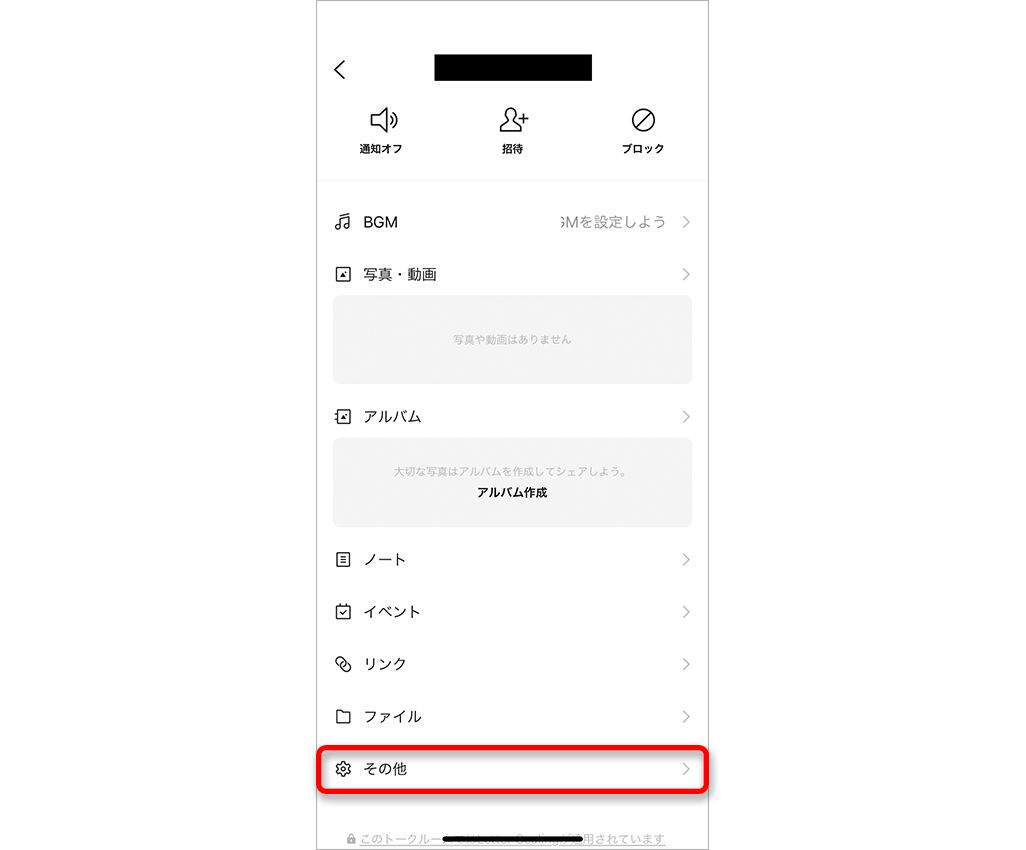 DropboxでiPhoneのLINEのトーク履歴を保存する方法