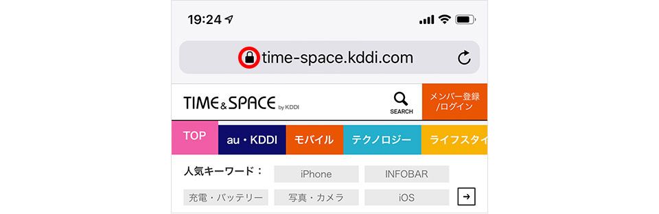 iPhoneのSafariで表示されるTIME & SPACEの鍵マークがついたURL