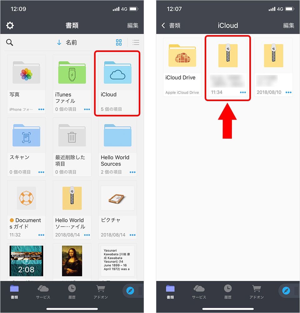 Documents by Readdle zip解凍方法
