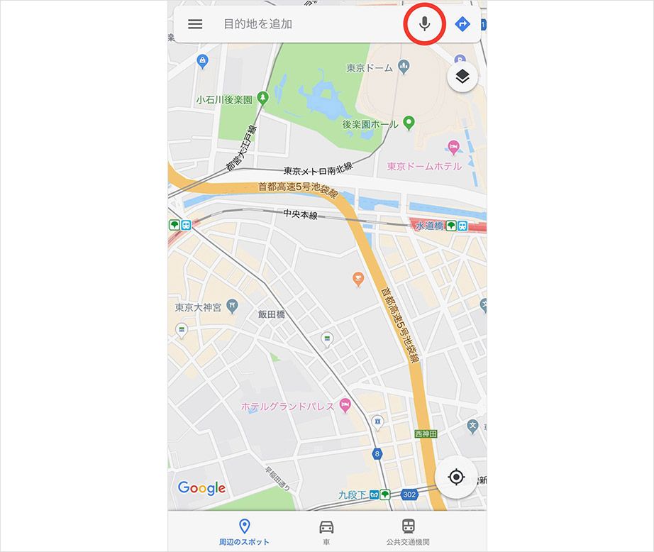 Google Mapsアプリの画面
