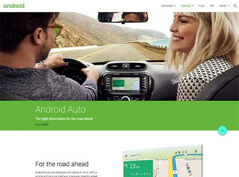 Googleの「Android Auto」