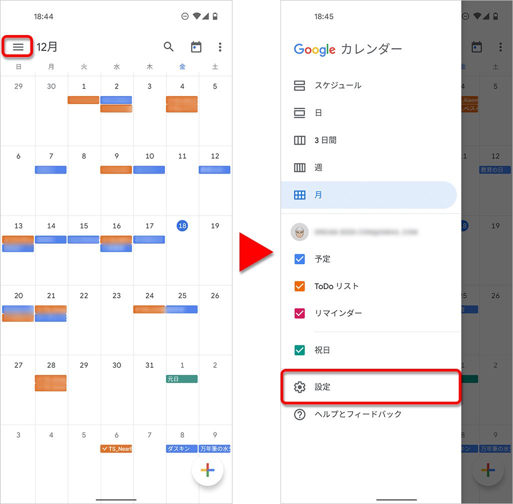 Google カレンダーの色分け設定