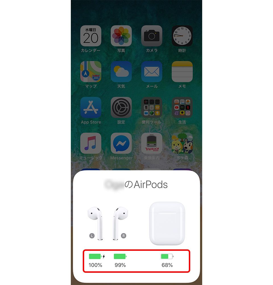 iPhone AirPods バッテリー残量
