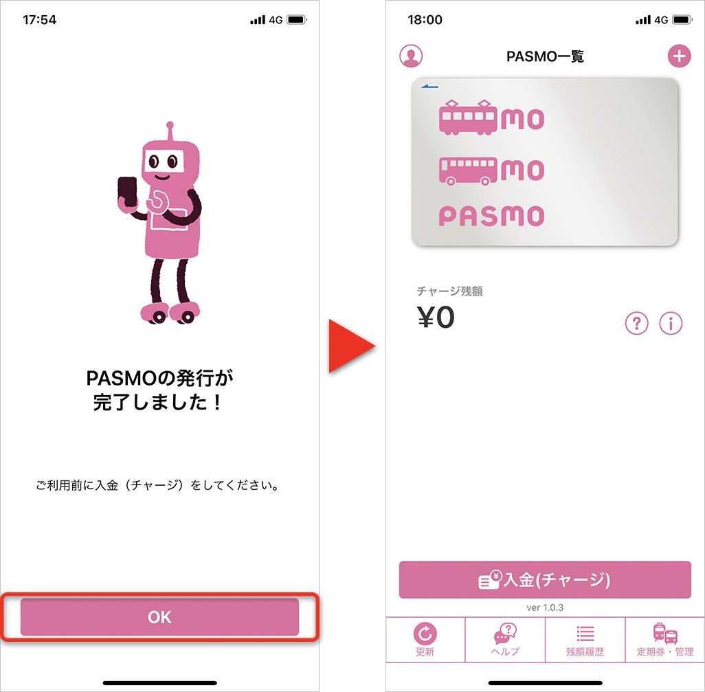PASMO iPhoneで新規発行
