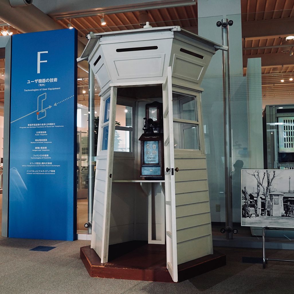日本で最初の公衆電話ボックス