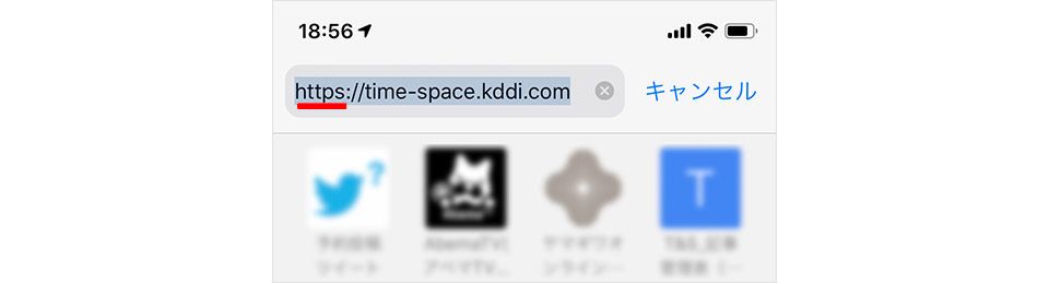 iPhoneのSafariで表示されるTIME & SPACEの「https」URL