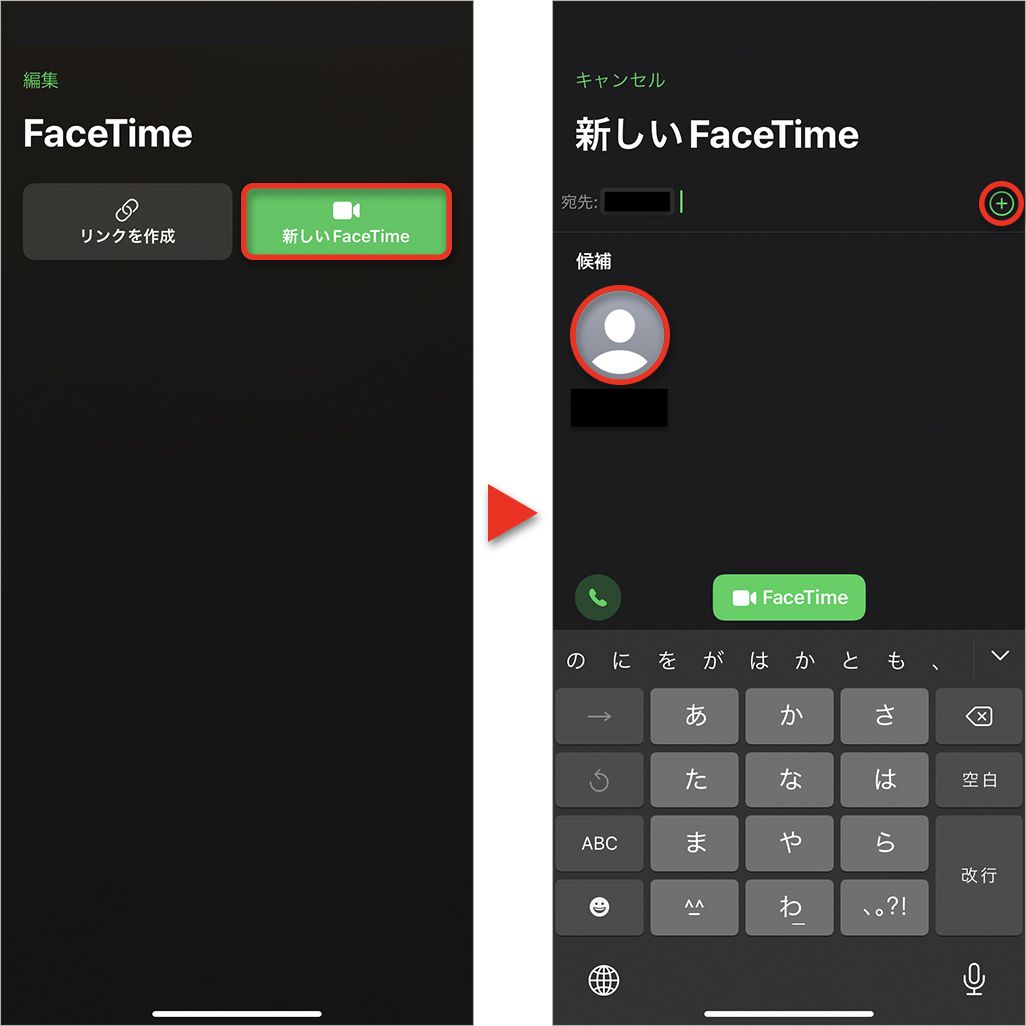 FaceTimeアプリで発信する方法