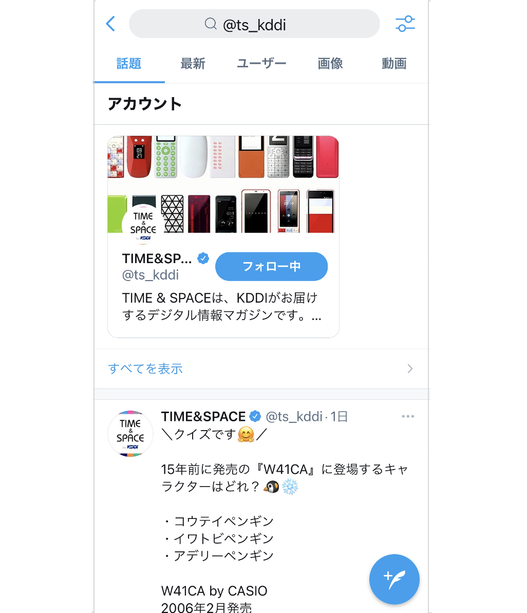 Twitter検索コマンド 特定アカウント