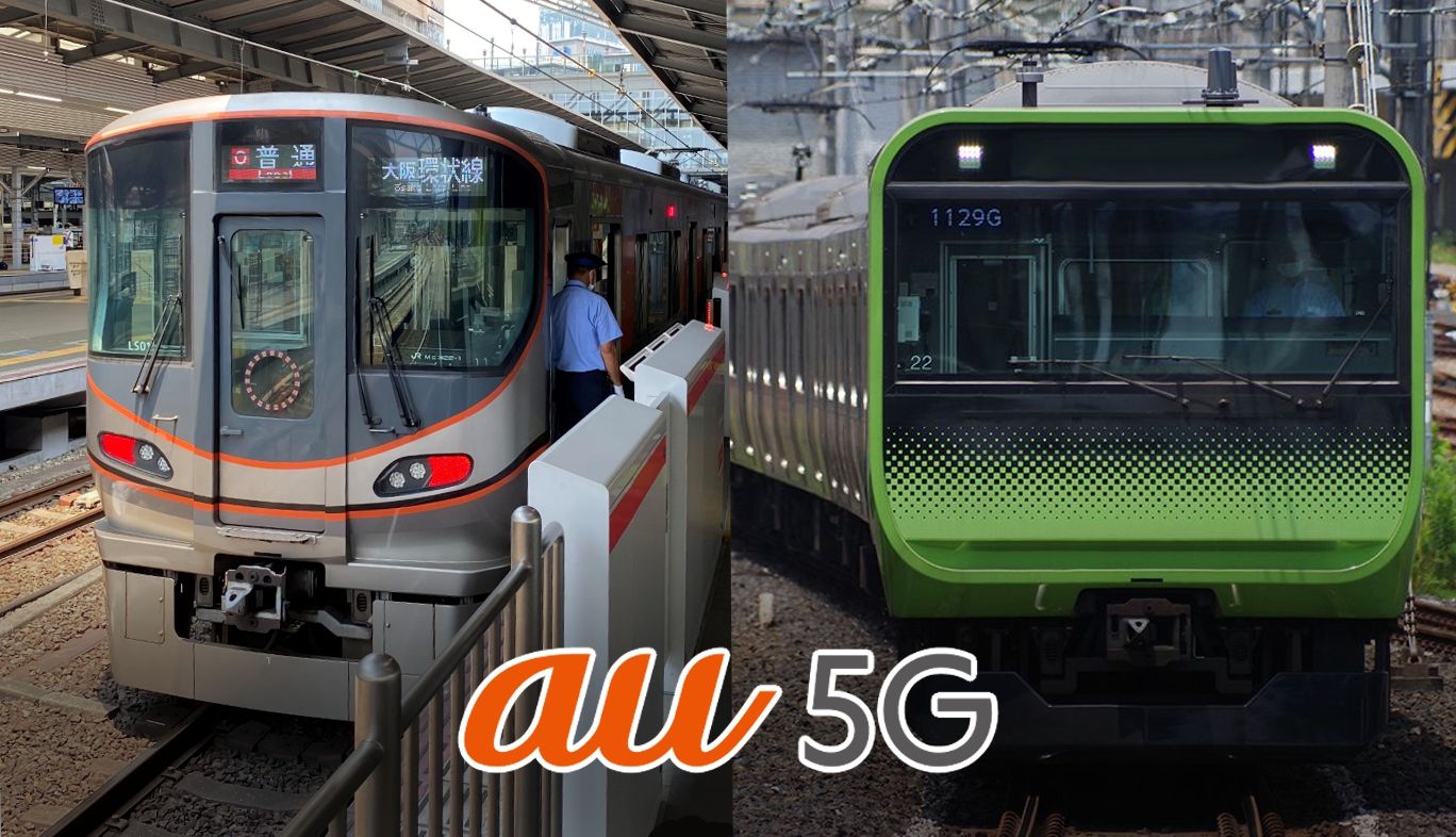 au5Gの取り組みとは？JR山手線と大阪環状線の全駅ホームで5Gが利用可能に