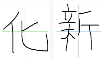 難しい漢字もこれで解決！ スマホアプリ『手書き辞書検索』