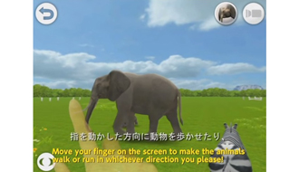 【子供のいる方にお薦め！】3D映像の動物を操作しながら英語を覚えられる  アプリ『リアルアニマルHD』