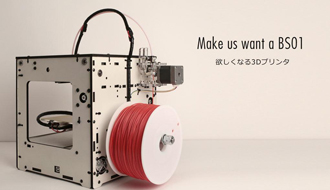 あなたなら何を作っちゃう？ 国産3Dプリンター、ついに10万円を切る 家庭でも使えるミニサイズ
