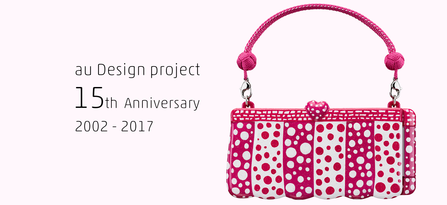 au Design project 15th Anniversary 2002-2017