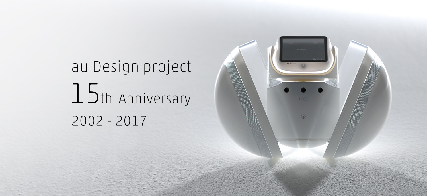 Au Design Project 15th Anniversary 2002 2017
