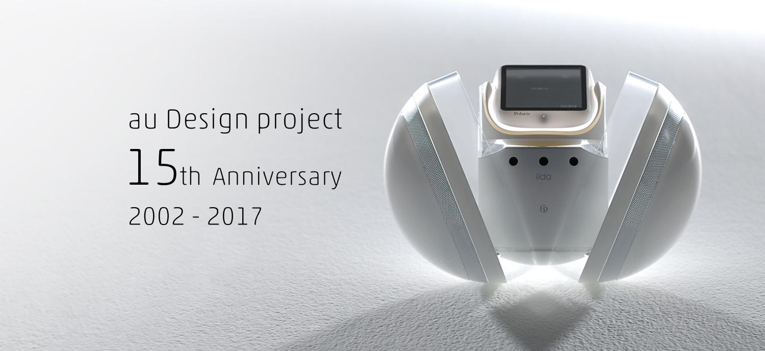 Au Design Project 15th Anniversary 02 17