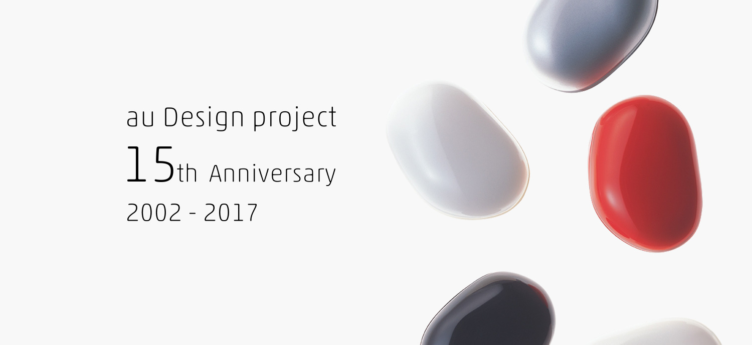 Au Design Project 15th Anniversary 02 17