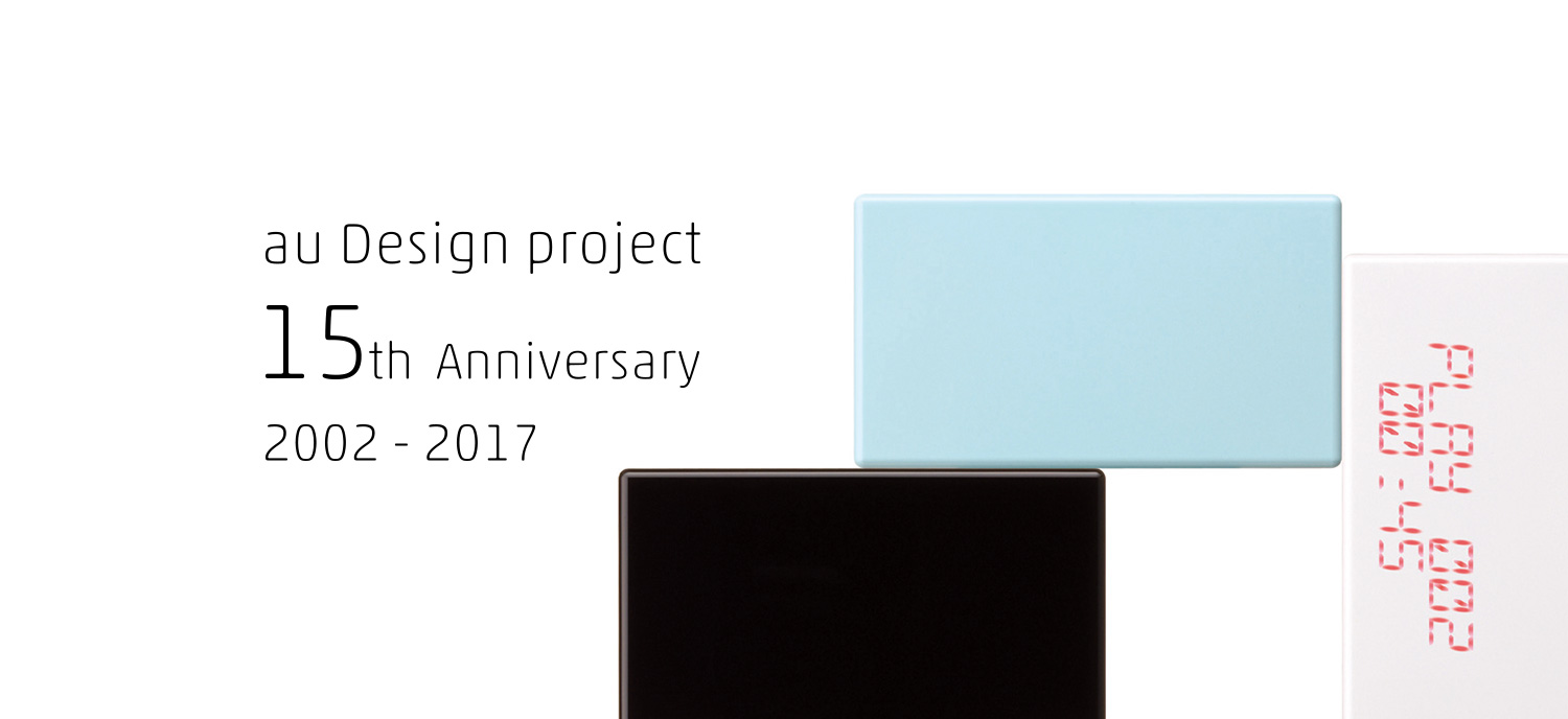 au Design project 15th Anniversary 2002-2017