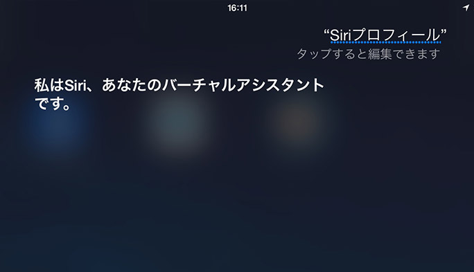 "Hey Siri"で起動も！ iOS8で進化したSiriの新機能まとめ