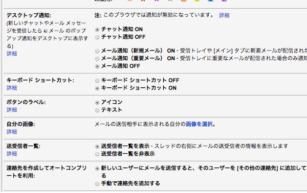 Gmailのショートカットキーで 仕事効率を 爆上げ しよう Time Space By Kddi