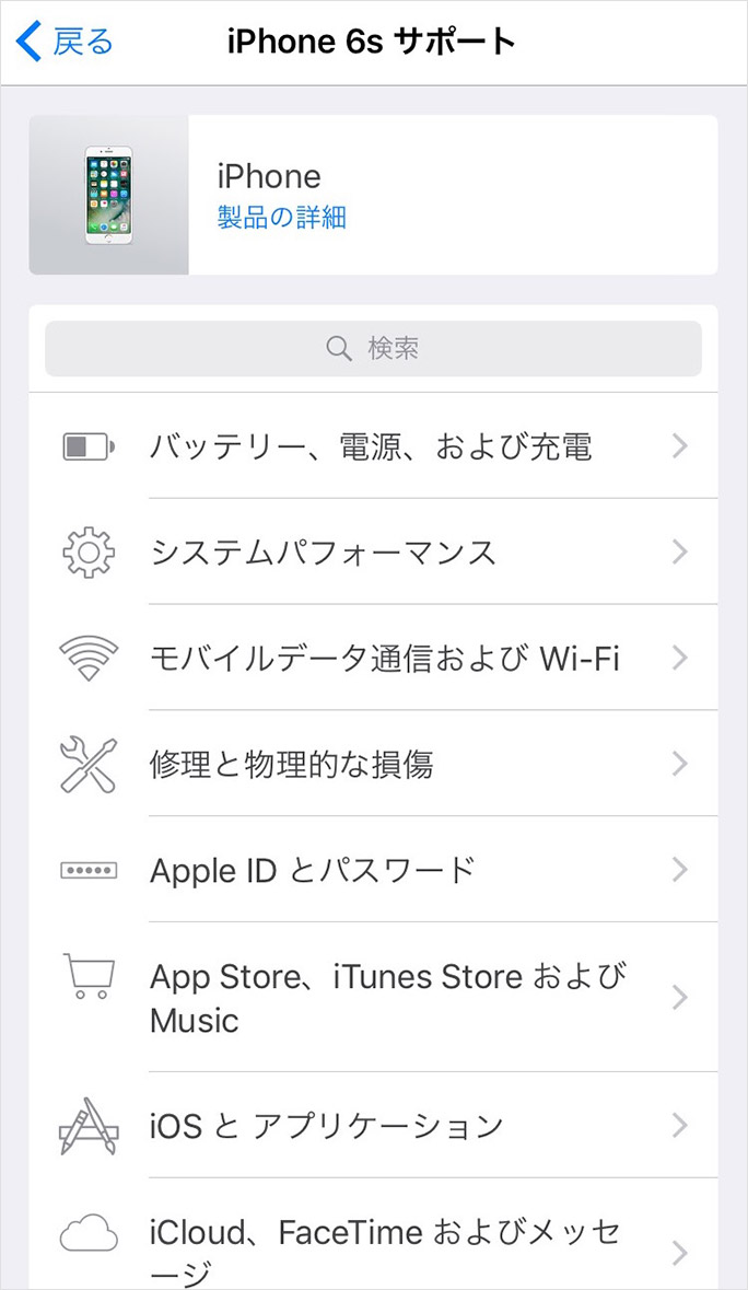 Apple製品の 困った を解消 公式アプリ Apple サポート は 使える Time Space By Kddi