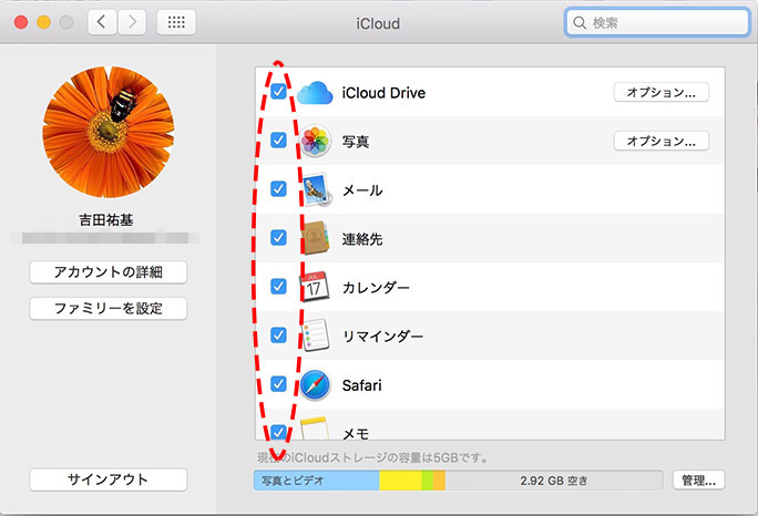 なにが違う Icloud Driveとicloud Time Space By Kddi