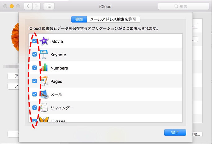 なにが違う Icloud Driveとicloud Time Space By Kddi