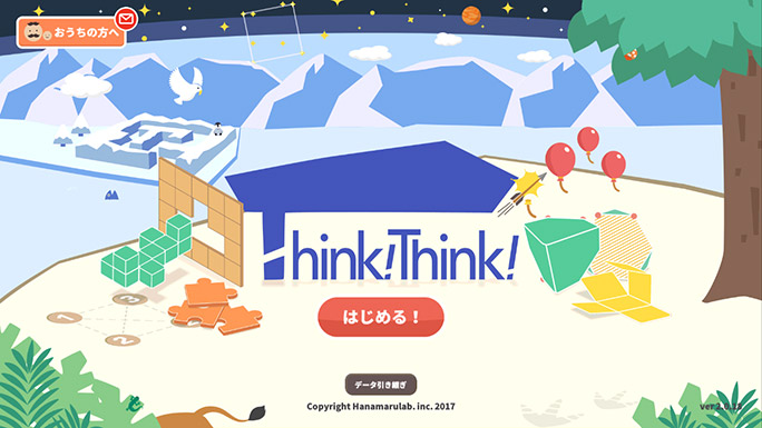 この問題 解けますか 思考力向上アプリ Think Think が大人の脳に効く Time Space By Kddi