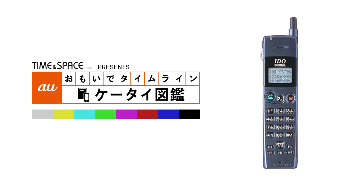 貴重！　ＩＤＯ携帯電話 携帯電話本体セット - メルカリ
