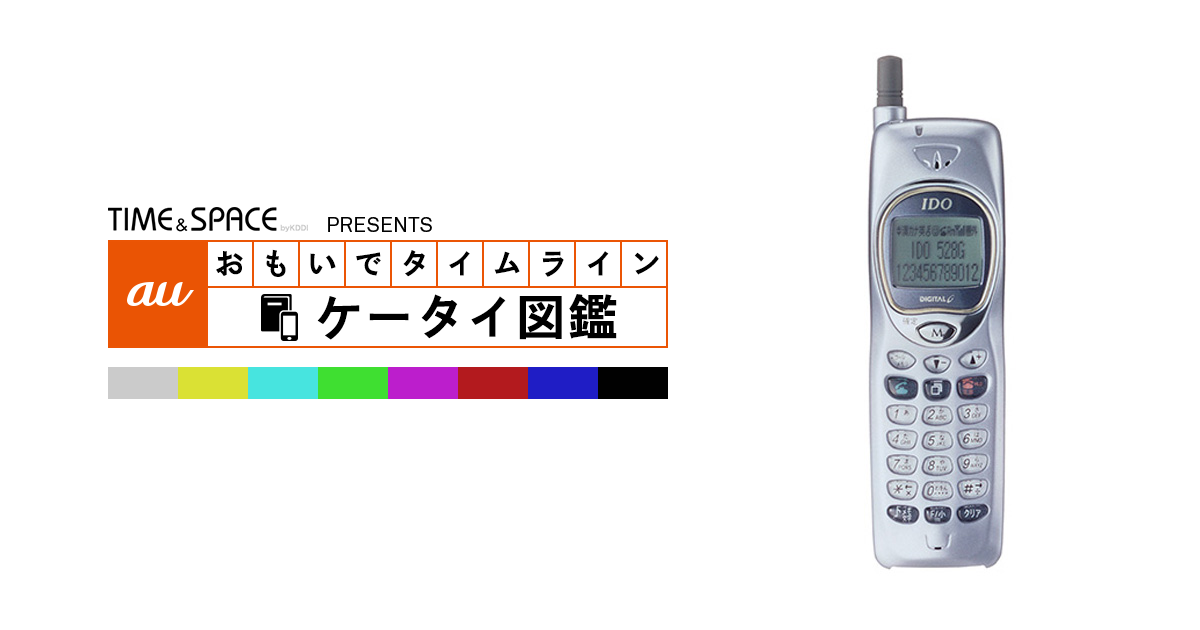 IDO バイオニア 523G 携帯電話本体 🔹🔷覚えていますか？🔷🔹​ 1998年3月発売​ 『523G』#パイオニア