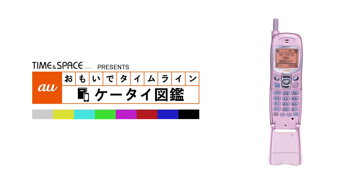 PHS電話機 辿れ ピンク DL-S27K ハローキティ