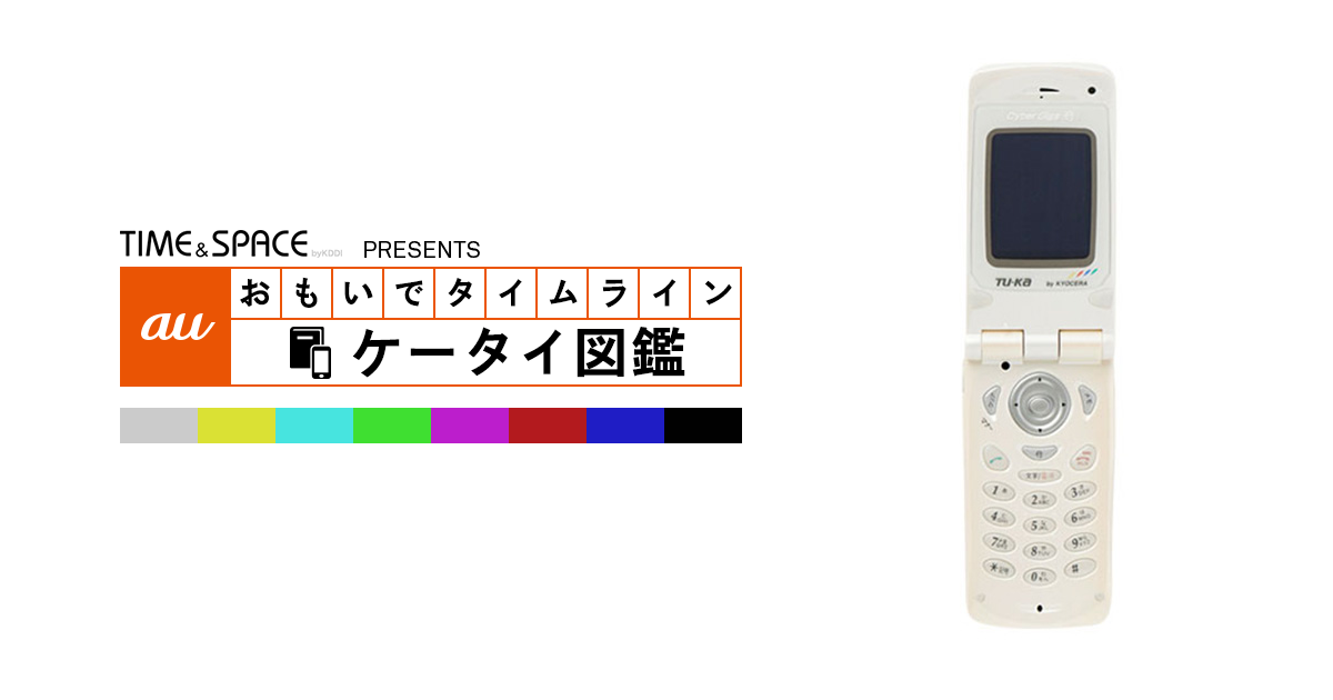 Hello Kitty 折りたたみ携帯電話　au かんたんケータイ ライト KYF43 | 4Gケータイ | au