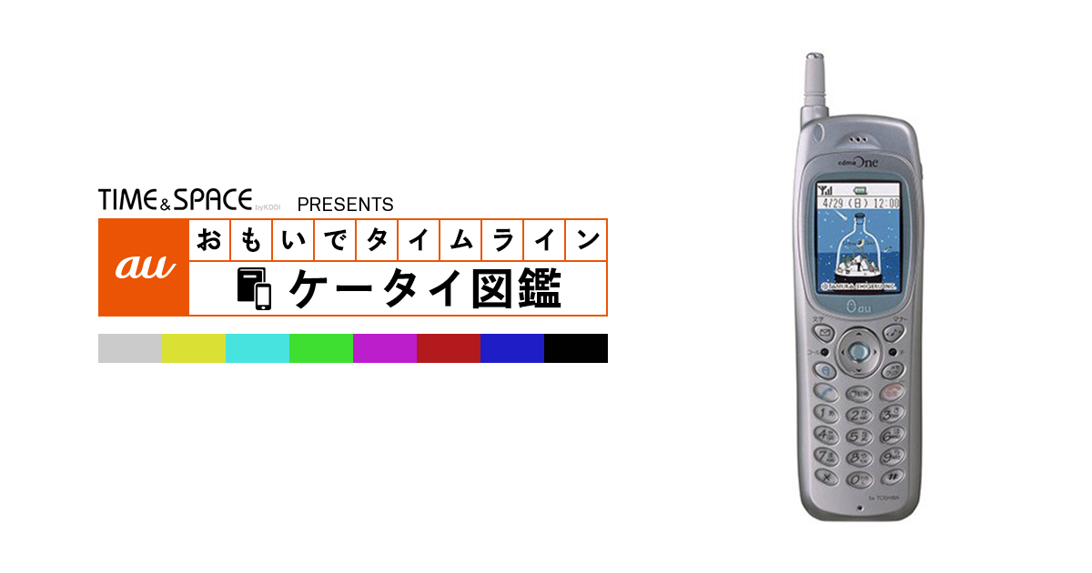 TOSHIBA PST-1001 携帯電話 シルバー SANRIO使用 88feadb1ef0cbcffb0dcd1d2937035