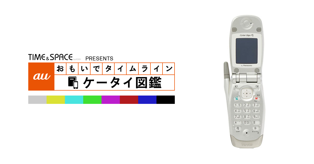 追加レア着メロ！ ドコモD601・2000年式au INFOBAR 2012年式 追加レア着メロ！ ドコモD601・2000年式au INFOBAR 2012年式