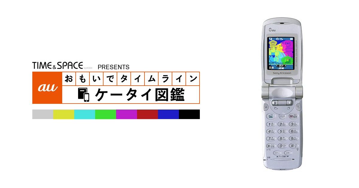 エーユー006ソニーガラケー ASCII.jp：auの最高峰「Cyber-shotケータイ S006」の使い心地を