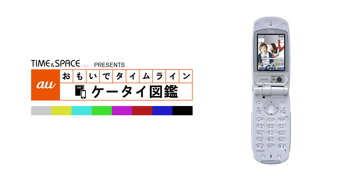 AUケータイ本体のみ auでスマホ端末のみ購入する方法は？機種だけ買う6つの手順
