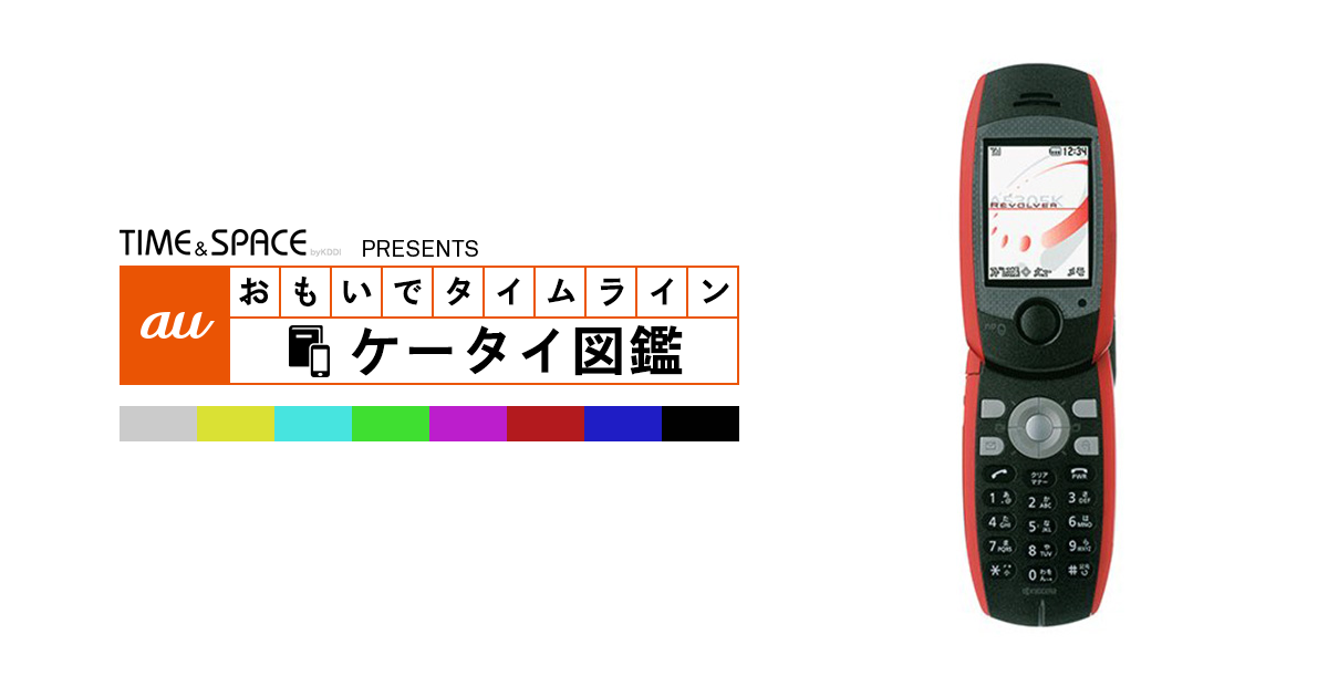 ガラケー5台 ガラケー KYOCERA A5305K - メルカリ