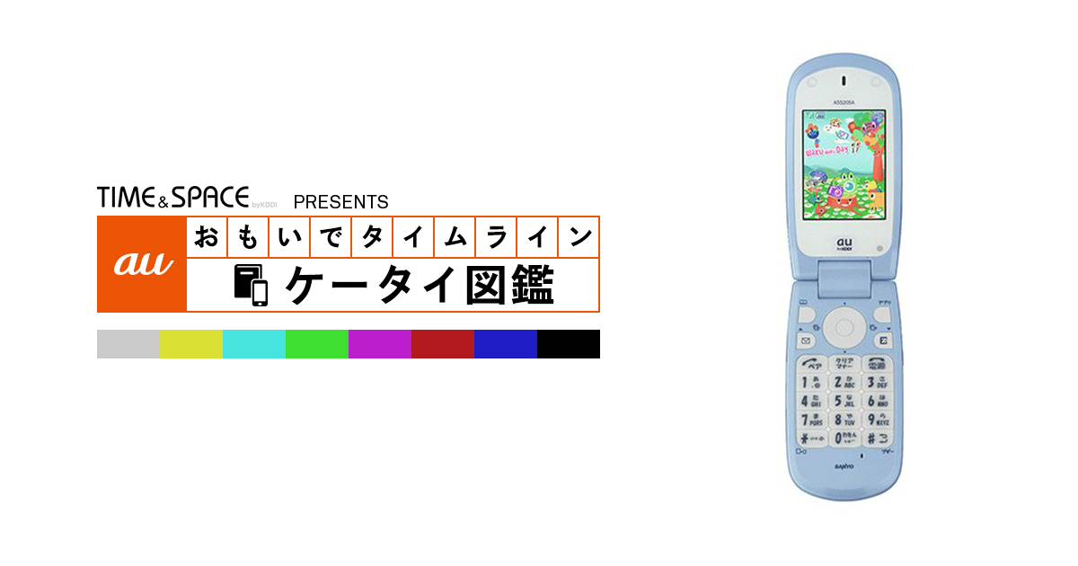 キッズケータイ キッズケータイ 『1987c様専用』 製品情報