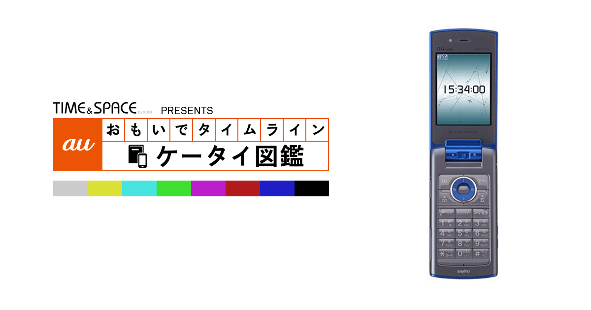 極美品 au A5527SA CDMA 1X ガラケー 携帯電話 極美品 au A5527SA CDMA 1X ガラケー 携帯電話 - メルカリ