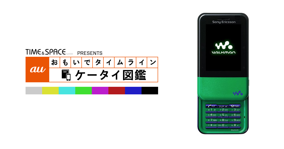 携帯電話本体 au Walkman phone Xmini au、「Walkman Phone, Xmini」を12月23日発売 - 価格.com