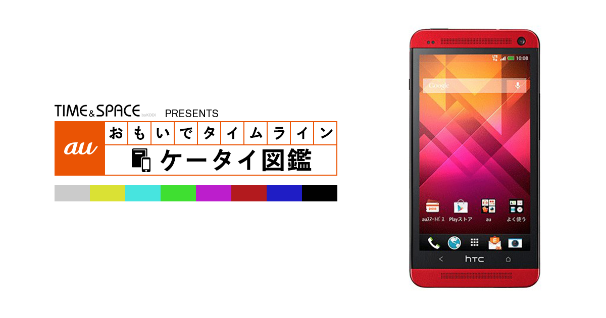 P 初期化済み　HTC au by KDDI スマートフォン本体 P 初期化済み HTC au by KDDI スマートフォン本体 P 初期化済み HTC au
