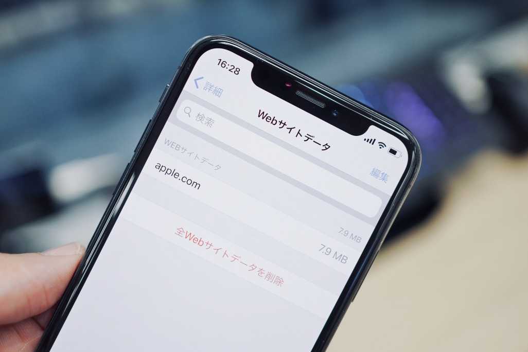 iPhoneでWEBサイトデータ削除ボタンを表示してキャッシュクリア