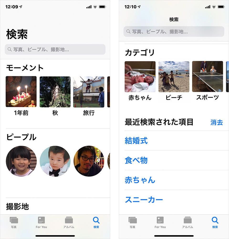 iPhoneのiOS 12の写真アプリ画面