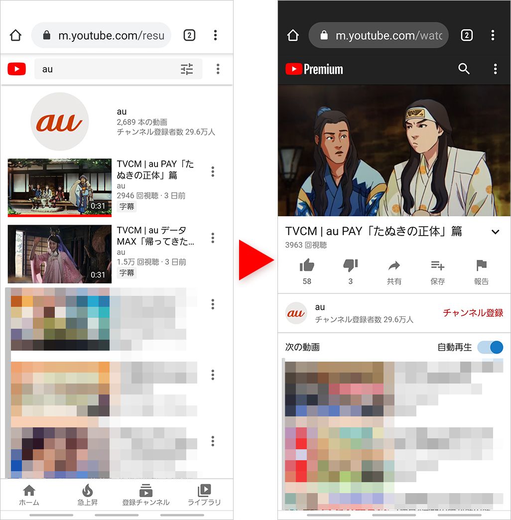 YouTubeのバックグラウンド再生の方法