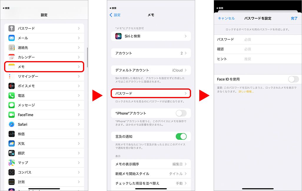 iPhoneメモアプリの便利機能