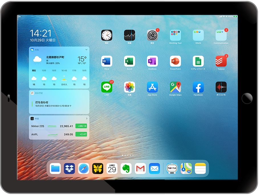 iPadOSのホーム画面