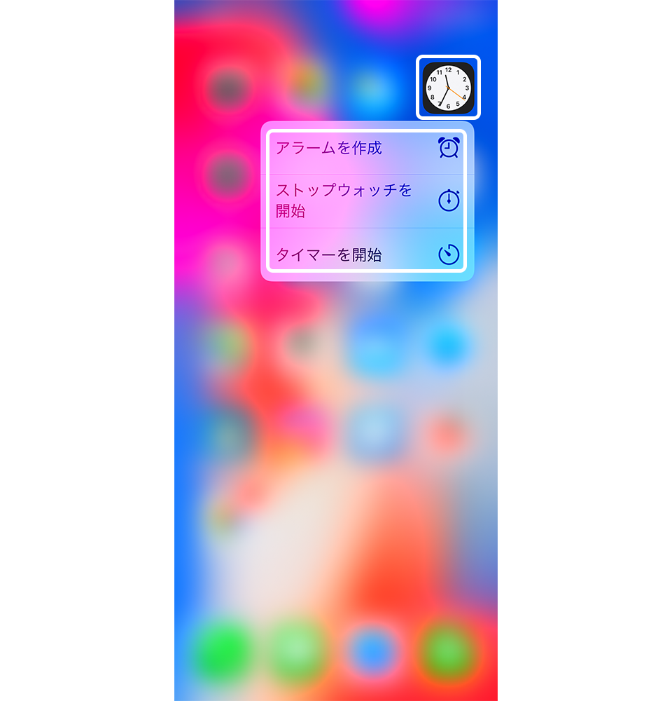 iPhone 3D Touch 時計